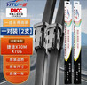 一途奇瑞捷途X70專(zhuān)用無(wú)骨雨刮器捷途X70M雨刷捷途X70S雨刮原廠(chǎng)原車(chē)尺寸汽車(chē)雨刷器（1對裝）A級膠條【按扣】 曬單實(shí)拍圖