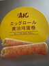 真紀黃油雞蛋卷454g奶香酥脆獨立包裝國產(chǎn)禮盒裝零食自營(yíng)【臨期清倉】 曬單實(shí)拍圖