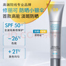 修麗可小銀傘美白防曬乳40ml SPF50+淡斑清爽防曬隔離紫外線(xiàn) 曬單實(shí)拍圖