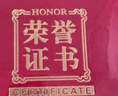 齊心（COMIX）榮譽(yù)證書(shū)精致絨面10本12K附內芯12張 高檔燙金 頒獎表彰獎狀 辦公文具C4572-10紅 曬單實(shí)拍圖