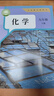 新華書(shū)店人教版初中化學(xué)課本全套2本初中化學(xué)教材全套兩本九年級初三3上下冊化學(xué)書(shū)課本教材教科書(shū)九年級上冊化學(xué)書(shū)教材九年級下冊化學(xué)課本人教版 九年級化學(xué)全套【2本】 九年級 曬單實(shí)拍圖