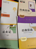八年級下冊名著(zhù)（人教版）：經(jīng)典常談+昆蟲(chóng)記（全2冊）初中初二語(yǔ)文教科書(shū)配套書(shū)目人民教育出版社初二下語(yǔ)文教材配套閱讀人教版名著(zhù)閱讀課程化叢書(shū) 曬單實(shí)拍圖