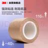 3M膠帶 強力防水密封隔絕水汽膠帶 30mm寬3m長(cháng)一卷 曬單實(shí)拍圖