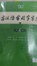 古漢語(yǔ)常用字字典第6版贈中小學(xué)文言文學(xué)習資源1年使用權 商務(wù)印書(shū)館2025年新版中小學(xué)生語(yǔ)文文言文常備工具書(shū) 可搭購教材教輔新華字典現代漢語(yǔ)詞典牛津高階英語(yǔ)詞典作文書(shū)成語(yǔ)古代漢語(yǔ)詞典 曬單實(shí)拍圖