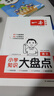 一本小學(xué)語(yǔ)文知識大盤(pán)點(diǎn) 2026小升初必刷題小考真題卷實(shí)測沖關(guān)畢業(yè)總復習知識導圖考點(diǎn)清單考試要點(diǎn)大全 曬單實(shí)拍圖