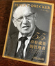卓有成效的管理者 55 周年新譯本 德魯克力作 自我發(fā)展指南 管理學(xué) 管理 職場(chǎng)提升 書(shū)籍 曬單實(shí)拍圖