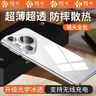 煊卡【德國冰晶】 適用華為Pura70pro手機殼華為P70pro+保護套透明鏡頭全包超薄磁吸充電防摔散熱男女 曬單實(shí)拍圖