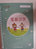 六品堂兒童控筆訓練凹槽字帖練字數字楷書(shū)幼兒園學(xué)前初學(xué)者寶寶啟蒙小學(xué)生一年級貼學(xué)前班寫(xiě)字本練習初級 曬單實(shí)拍圖