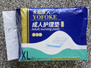 永?？党扇俗o理墊 XL20片 尺寸80*90cm 嬰兒孕產(chǎn)婦床墊老人一次性隔尿墊 曬單實(shí)拍圖
