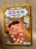 【屁屁偵探橋梁書(shū)】京東自營(yíng)直送 全輯11冊禮套裝（第1-2輯+番外+2冊新書(shū) 贈游戲手冊）4-7歲親子共讀 7+自主閱讀 新年禮物 邏輯思維專(zhuān)注力寒假書(shū)單 兒童年貨節送禮 曬單實(shí)拍圖