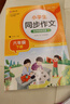 【正版保證】六年級下冊練字帖人教版2026新版小學(xué)六年級上冊下冊語(yǔ)文同步練字帖寫(xiě)字課課練6年級課本生字同步練習下學(xué)期鋼筆習字帖練字本 【六下單本】語(yǔ)文同步練字帖 曬單實(shí)拍圖