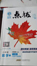 2026春新初中點(diǎn)撥七年級八年級九年級上冊下冊語(yǔ)文數學(xué)英語(yǔ)物理化學(xué)人教版外研版點(diǎn)撥789教材完全解讀名師點(diǎn)撥課本解析全套老師輔導 八年級下（2026春） 數學(xué)（北師） 曬單實(shí)拍圖