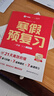 學(xué)而思2026新版全國通用 寒假預復習 寒假作業(yè) 五年級5級 語(yǔ)文數學(xué)英語(yǔ)三科合訂 寒假一本通 假期寒假銜接更輕松 曬單實(shí)拍圖