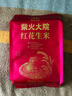 柴火大院 紅花生米 2斤 中粒紅皮生花生仁 五谷雜糧粗糧 八寶粥原料新花生 曬單實(shí)拍圖