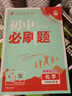 2026初中必刷題 化學(xué)九年級下冊 人教版 初三教材同步練習題教輔書(shū) 理想樹(shù)圖書(shū) 曬單實(shí)拍圖