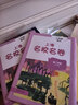2026上海名校名卷一二三年級四五年級六七八九年級上冊下冊語(yǔ)文數學(xué)英語(yǔ)牛津物理化學(xué)全套滬教小學(xué)同步訓練期中末模擬測試卷 三年級下 語(yǔ)文+數學(xué)+英語(yǔ)【3本套裝】 曬單實(shí)拍圖