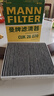曼牌濾清器（MANNFILTER）空調濾芯濾清CUK26069/CUK26070寶來(lái)高爾夫8邁騰途觀(guān)L朗逸帕薩特 曬單實(shí)拍圖