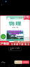 2026新改版九年級下冊滬粵版物理課本彩色印刷九下物理滬粵版 2026新版（九下物理滬粵版） 曬單實(shí)拍圖