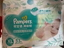 幫寶適超薄透氣清新幫紙尿褲新生兒嬰兒尿不濕尿片透氧Pro XL66 曬單實(shí)拍圖
