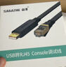 山澤Console調試線(xiàn)1.8米 Type-C轉RJ45控制線(xiàn)交換機配置線(xiàn)轉換線(xiàn)適用思科華為騰達TP-LINK路由器 TR18 曬單實(shí)拍圖