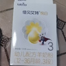 佳貝艾特（Kabrita）悅白嬰幼兒配方羊奶粉3段(1-3歲)150克 羊奶小分子 曬單實(shí)拍圖