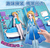 奕思瑞兒童玩具3-6歲女孩公主換裝貼紙書(shū)安靜書(shū)免裁剪益智女童生日禮物 曬單實(shí)拍圖