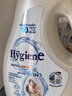 喜凈Hygiene泰國進(jìn)口洗衣液扁桃仁奶香2.8L 母嬰幼兒衣物護理去漬留香 曬單實(shí)拍圖