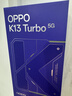 OPPO K13 Turbo 12GB+256GB 初號紫 變頻主動(dòng)散熱風(fēng)扇 OPPO手機 天璣8450 大容量電池 5G游戲 國家補貼 曬單實(shí)拍圖