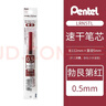 派通（Pentel ）LRN5/LRN5TL速干黑色筆芯黑色水筆替芯大容量適用bln105\/bln75學(xué)生按動(dòng)中性筆0.5mm彩色勃艮第紅 勃艮第紅色【LRN5TL】 6支裝 曬單實(shí)拍圖