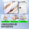 閃魔適用華為MatePad Mini鋼化膜8.8英寸2025款高清柔光全屏抗指紋靈動(dòng)版高清全屏秒貼無(wú)塵盒 曬單實(shí)拍圖