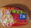 惠尋 京東自有品牌 暖寶寶貼暖貼自發(fā)熱防寒暖肚貼姨媽腹部保暖貼 卡通暖貼30只裝 曬單實(shí)拍圖