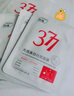 ORGINESE377面膜美白淡斑提亮膚色男女補水保濕抗皺緊致抗衰老新年禮物 曬單實(shí)拍圖