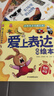 【14冊】愛(ài)上表達系列繪本全6冊+泰迪熊我是最棒泰迪熊8冊 3-8歲兒童繪本 情緒溝通有聲伴讀兒童性格情緒習慣培養圖畫(huà)書(shū)故事書(shū)兒童繪本 曬單實(shí)拍圖