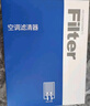 澳麟二濾套裝空調濾芯+空氣濾芯濾清器/19-25款日產(chǎn)天籟-2.0L 曬單實(shí)拍圖