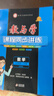 【官方直營(yíng) 現貨速發(fā)】2026春新版教與學(xué)七八九年級上冊下冊科學(xué)數學(xué)浙教版語(yǔ)文英語(yǔ)人教外研版課程同步講練習一二三必刷題精彩三年 【浙教版】數學(xué) 八年級下 曬單實(shí)拍圖