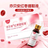 亦貝安紅棗提取液女性孕婦產(chǎn)后營(yíng)養補充品 20ml*10瓶/盒 曬單實(shí)拍圖