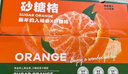 京鮮生 砂糖橘/沙糖桔 凈重8斤精品果 生鮮水果年貨禮盒 曬單實(shí)拍圖