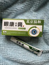 協(xié)和奕然堂黑眼圈重度去除黑色素男士女士眼霜眼貼膜淡化細紋去眼袋提拉緊致 單盒裝【黑眼圈眼袋患者專(zhuān)用】 曬單實(shí)拍圖