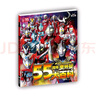 官方正版55周年奧特曼系列叢書(shū)55周年奧特曼大百科 奧特曼怪獸大圖鑒 奧特曼大海報 曬單實(shí)拍圖