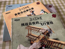 小小工程師（全5冊）STEAM科學(xué)繪本新東方童書(shū)?[7-10歲]   閱讀狂歡節  曬單實(shí)拍圖
