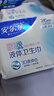 安爾樂(lè )瞬吸液體衛生巾極薄無(wú)感防漏夜用290mm8片【品牌直供 安心品質(zhì)】 曬單實(shí)拍圖