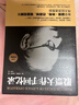 【全5冊】股票大作手回憶錄+一本書(shū)讀懂K線(xiàn)圖+新手炒股快速入門(mén)+看盤(pán)方法與技巧+股票交易實(shí)戰技法 曬單實(shí)拍圖