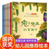 中國名家獲獎繪本全套8冊 兔子先生的菜園子 兒童繪本閱讀幼兒園0-2-3-6歲大眾小班寶寶讀書(shū)幼兒  0–10歲經(jīng)典小學(xué)生兒童話(huà)繪本彩圖注音版父母溫馨睡前故事書(shū) 幼兒園老師推薦小學(xué)生課外閱讀書(shū)籍 曬單實(shí)拍圖