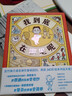 我到底在哪里呢 吉竹伸介蘋(píng)果系列新作 圖像思維 想象力創(chuàng  )造力邏輯力 大獎繪本 3-9歲 圖書(shū) 曬單實(shí)拍圖