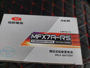 裕祥電池摩托車(chē)電瓶12V干電瓶通用MFX7A踏板車(chē)宗申嘉陵豪爵鈴木UU 曬單實(shí)拍圖
