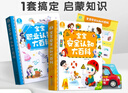 寶寶巴士點(diǎn)讀筆幼兒早教機2-3歲jojo安全啟蒙認知赳赳故事機兒童生日禮物 【啟蒙認知_安全+職業(yè)】(不含筆) 曬單實(shí)拍圖
