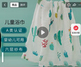 潔麗雅（Grace） 6層純棉嬰兒紗布浴巾A類(lèi)新生寶寶兒童洗澡毛巾 110*110cm仙人掌 曬單實(shí)拍圖