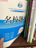 【成都7~9年級可選】2026春名校題庫七下八下九年級下冊上冊名校題庫7下數學(xué)七上八上數學(xué)語(yǔ)文英語(yǔ)人教北師大版初中培優(yōu)重難點(diǎn)專(zhuān)題突破期中專(zhuān)題復習期末測試卷真題卷初一二三中考 七年級下 共3科 語(yǔ)文英語(yǔ) 曬單實(shí)拍圖