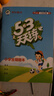 【贈定制錯題本】2026春季53天天練小學(xué)數學(xué)四年級下冊RJ人教版五三天天練53天天練5.3天天練5·3天天練學(xué) 曬單實(shí)拍圖
