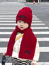 偶森兒童毛線(xiàn)帽子紅色圍巾冬季套裝3-6-12歲男女童加厚保暖過(guò)新年禮物 曬單實(shí)拍圖